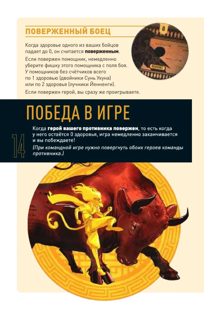 Stalo žaidimas - Unmatched. Legendų kova. Antras tomas